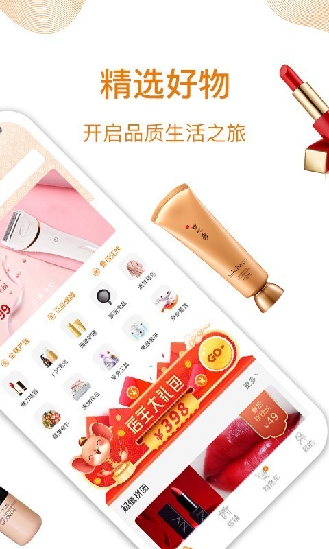 山海菁  v2.9.3.0图2