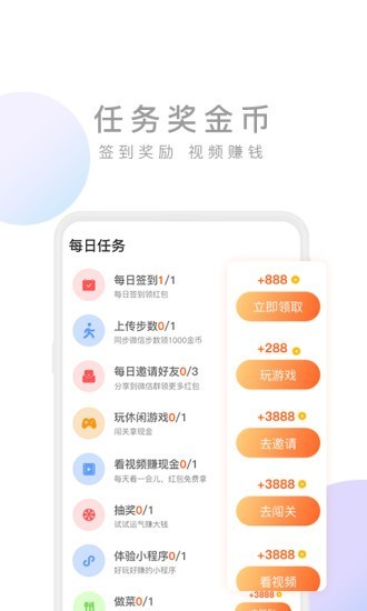 趣步行最新版本  v1.2.41图1