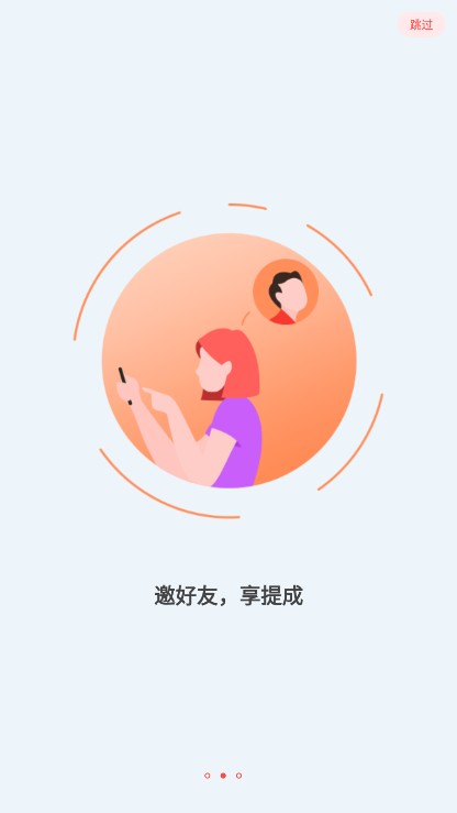 人人津贴最新版  v1.0.0图4