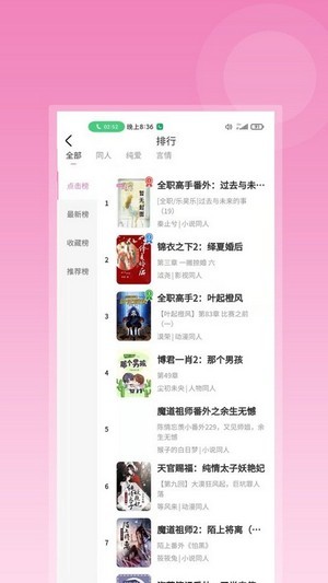 布咕阅读免费版破解版iOS  v1.0图3