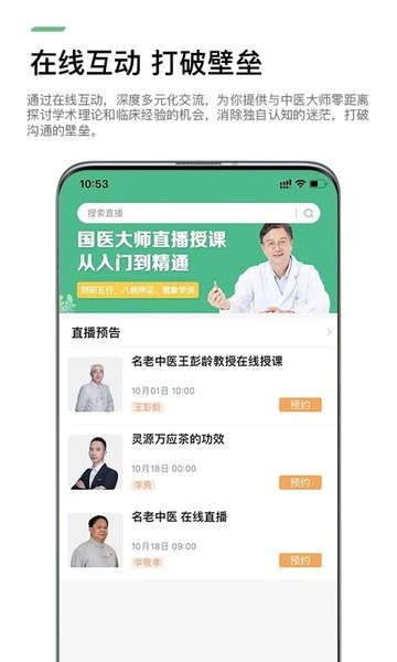 康驰益生  v1.6.24图2