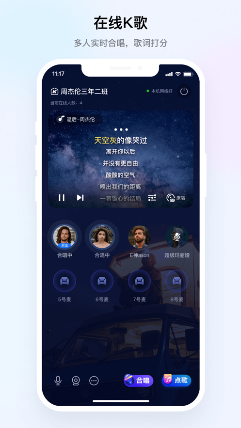 声动互娱  v2.0.0图1