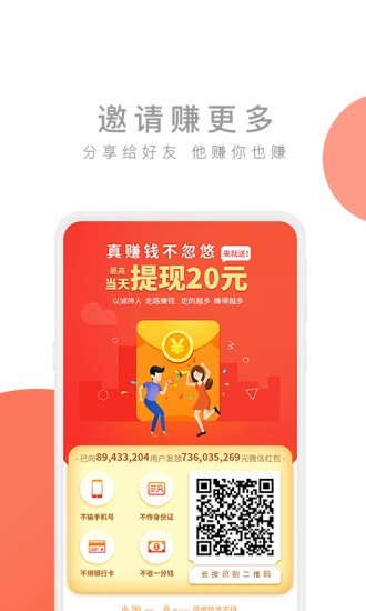 趣步行最新版本  v1.2.41图2