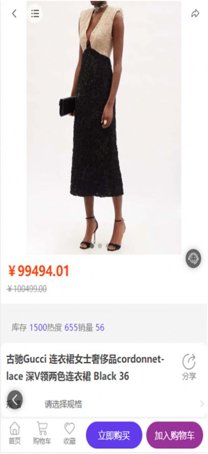 若驰奢品  v1.0.0图1