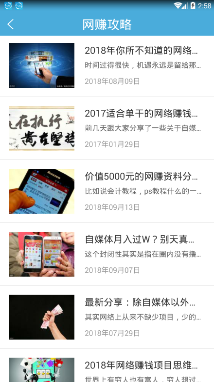 全民挣钱2024  v3.42.00图3