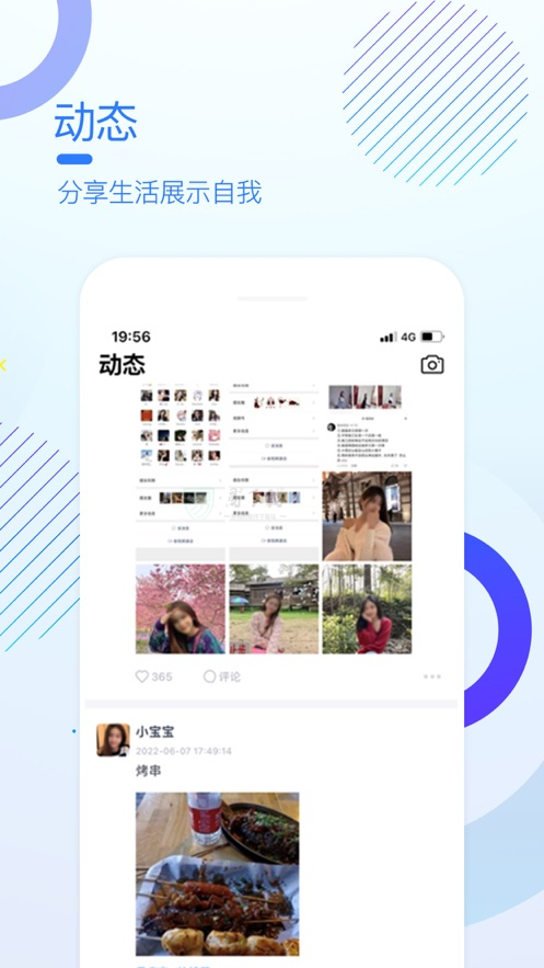 多聊聊天软件下载  v1.0.7图2