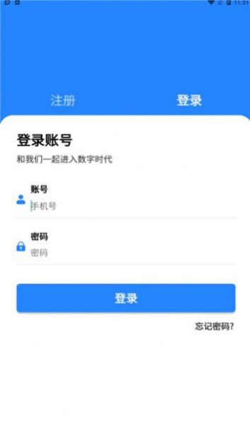 全民数据最新版  v1.0.6图2