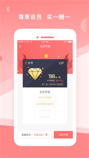 山桃街  v1.5.8图4
