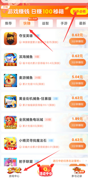 任务大本营免费版  v1.2图1