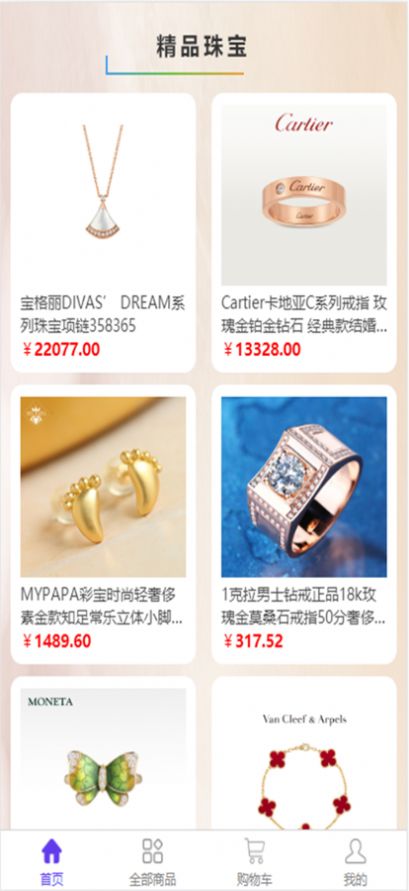 若驰奢品  v1.0.0图2