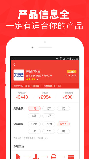 闪兔贷  v1.0图1