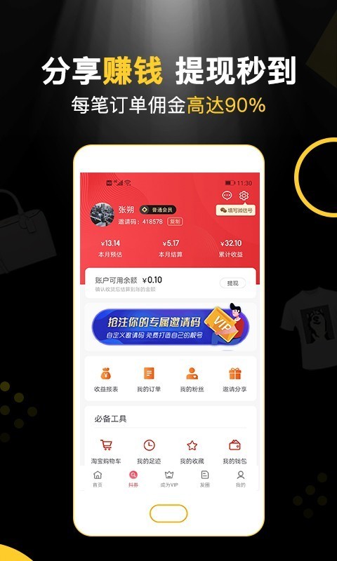 睿购  v1.0.0图2