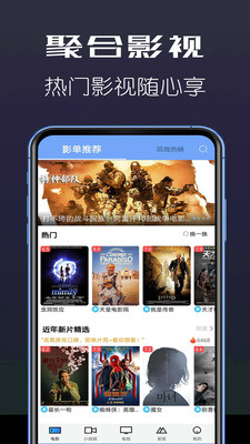 聚合影视大全老版本