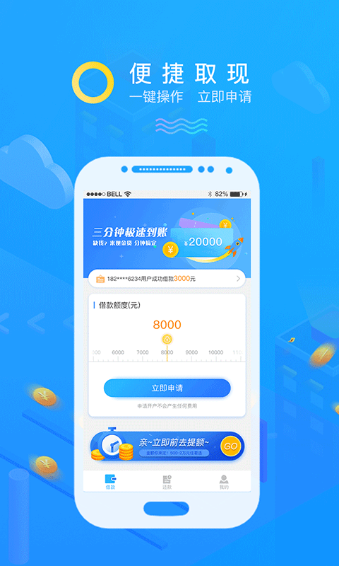 哈密分期贷款app下载
