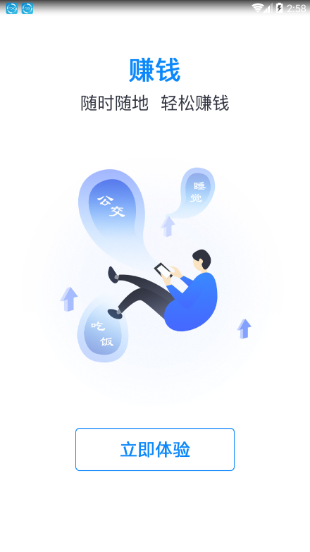 全民挣钱2024  v3.42.00图1