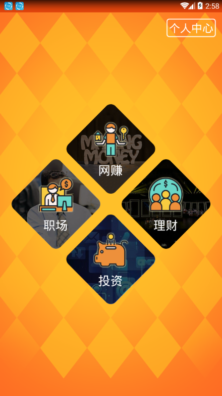 全民挣钱2024