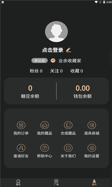 三藏数藏  v1.1.4图2