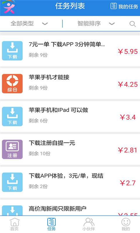 任务屋赚钱2023  v2.0.42图2