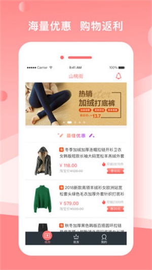 山桃街  v1.5.8图3