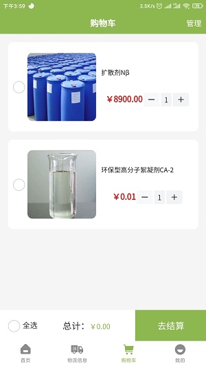 三桶油  v1.0.0图2