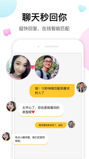 多多交友软件下载