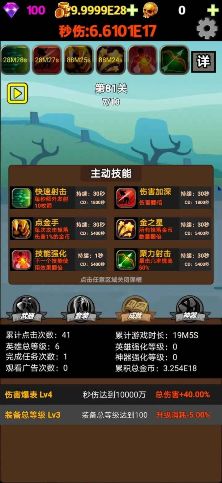 挂不完的机  v1.0图2