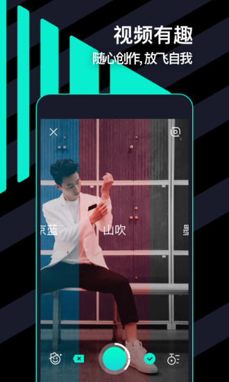腾讯微视2023  v4.4.4.85图1