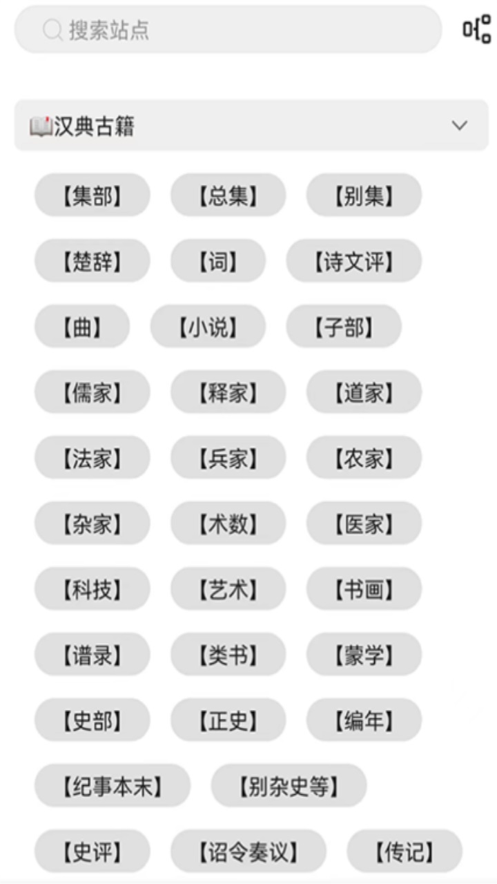 待月小说  v4.03.00图2