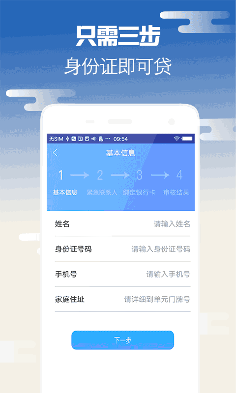 禾信宝app  v2.0图3