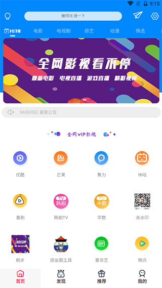 酷喵影视2024  v1.0.1图1