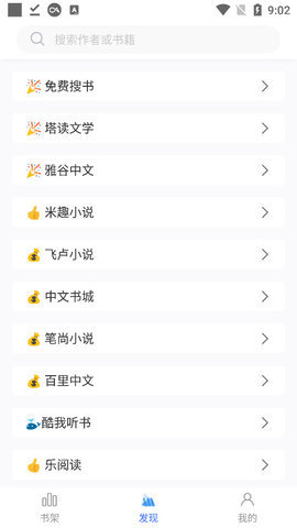 冰川小说APP的最新版本  v1.2.1图2