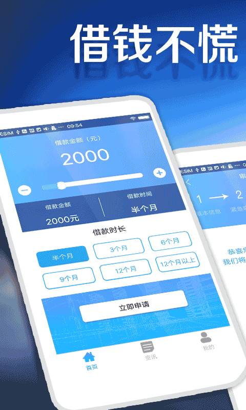 禾信宝app