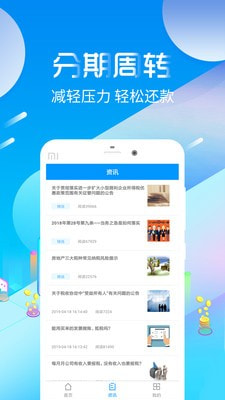 好会借贷款安卓版  v3.5.3图1