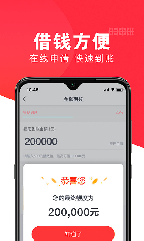 好享借贷款平台2023  v1.0.0图1