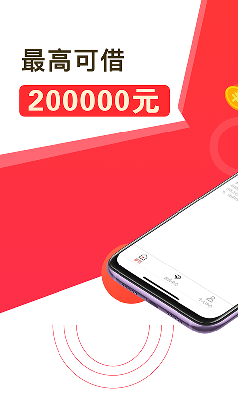 好享借贷款平台2023