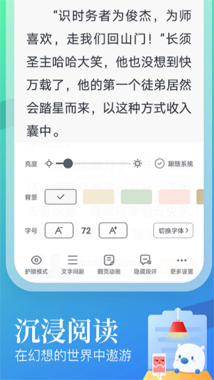 待月小说  v4.03.00图3