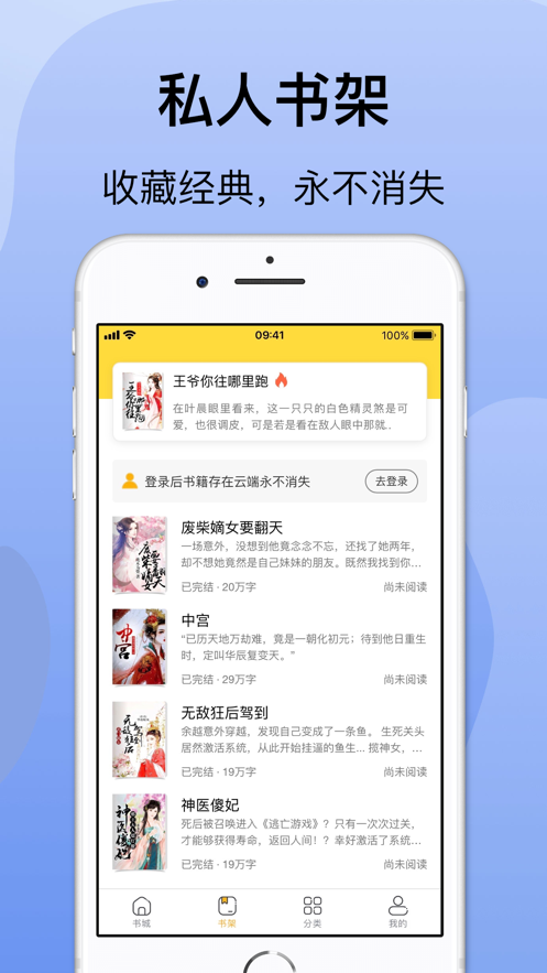 袋熊小说  v1.0.0图1
