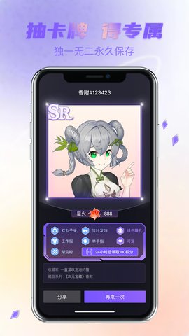 次元宝藏手机版