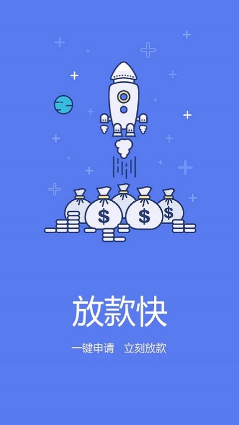 呵贷款免费版  v1.0图2