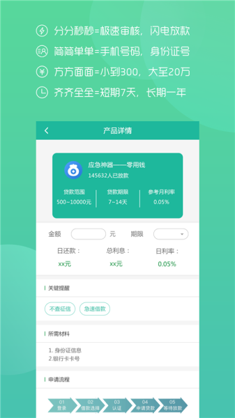 好客贷2023