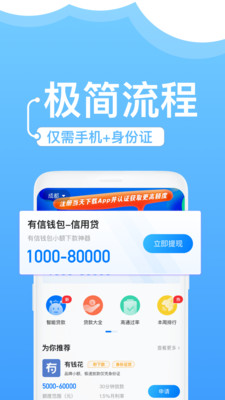 海胜分期2024  v1.0图2