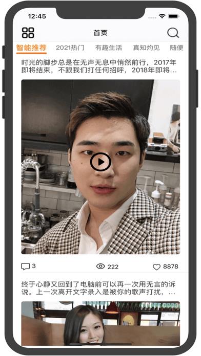 乐8短视频最新版