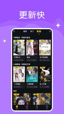 快喵爽剧最新版  v20201130.1图3