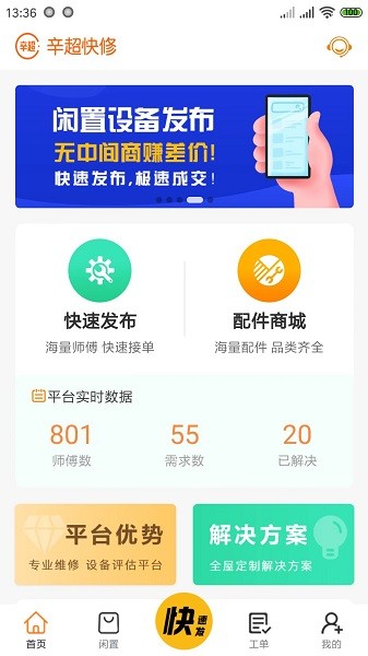 辛超快修