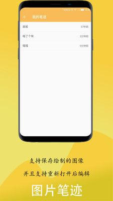 画想家  v1.0图3
