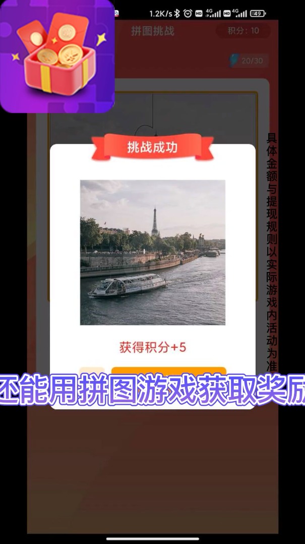 红包拼图群红包版
