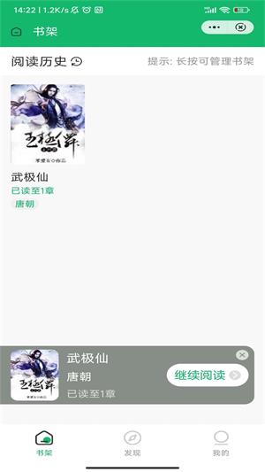辞染小说手机版  v2.0.2图1