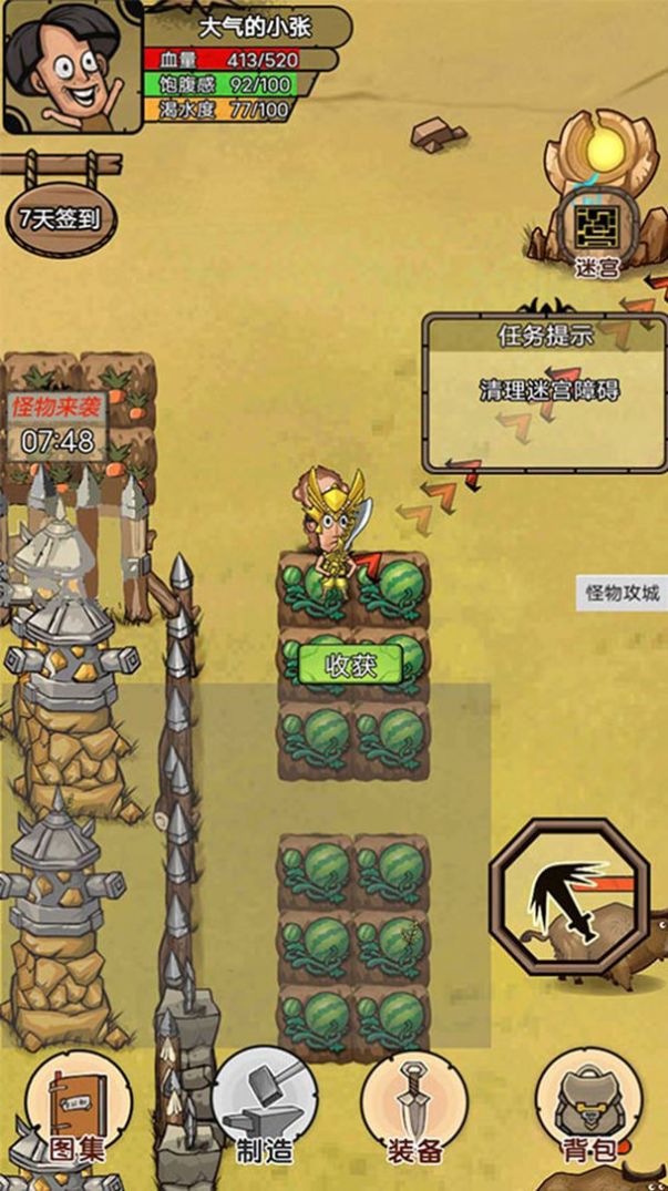 开荒当岛主齿轮发条  v1.0图3
