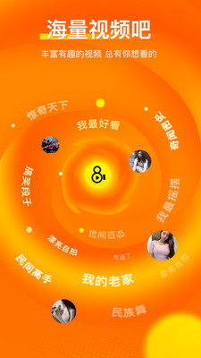 快8小视频免费版  v2.0.0图3