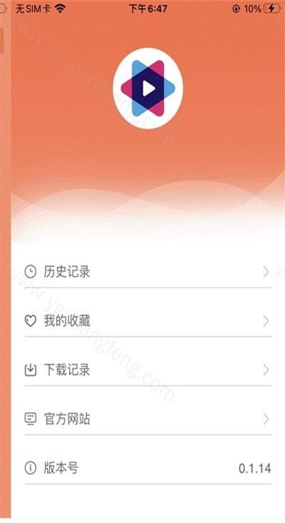 蓝映影视安卓版  v1.0.0图1